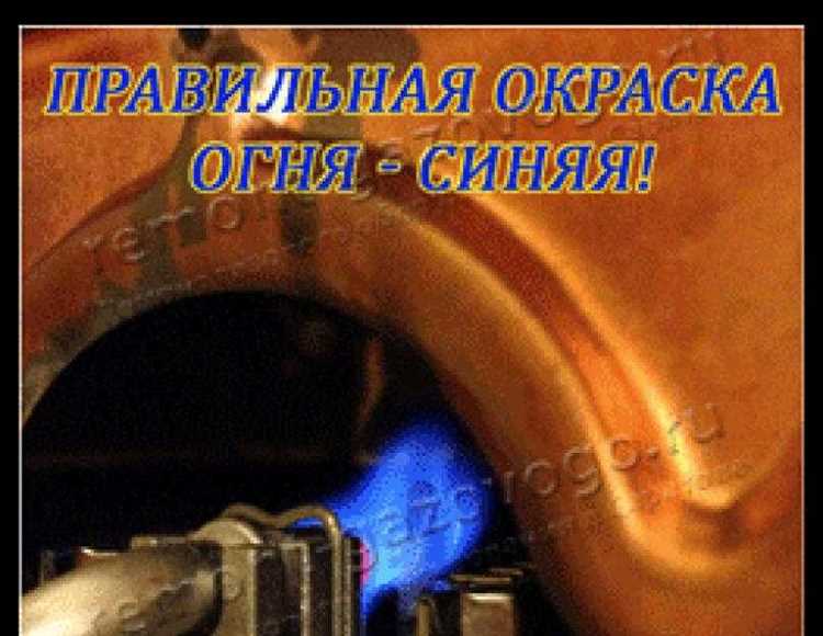 Как определить цвет пламени в бытовых газовых приборах