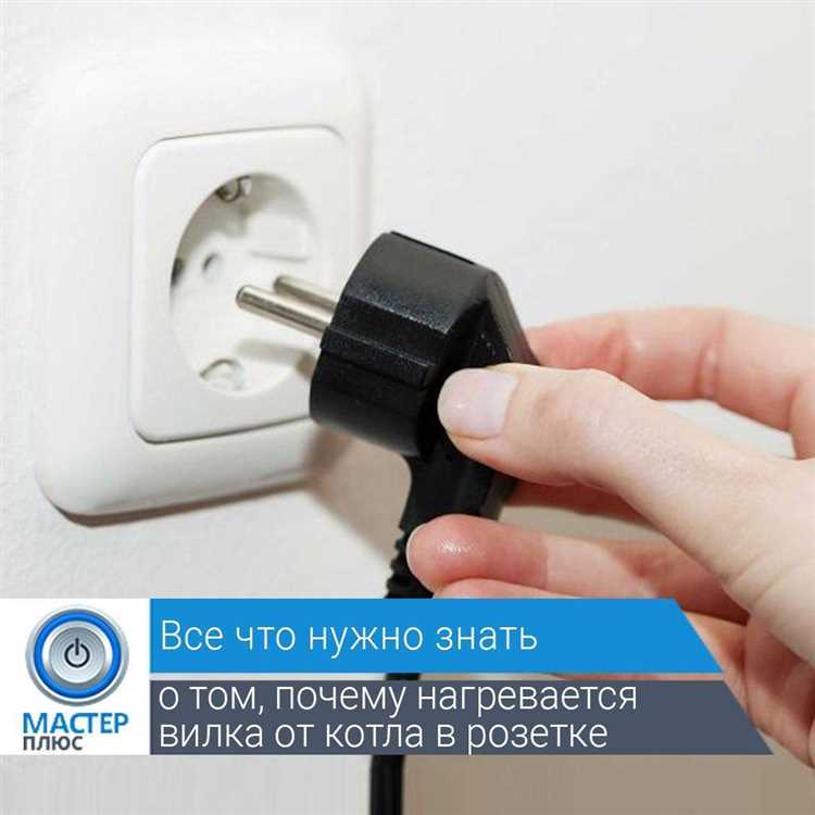 Когда стоит заменить старую розетку или вилку у бойлера