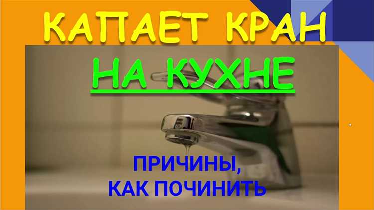 Скопление конденсата внутри корпуса смесителя