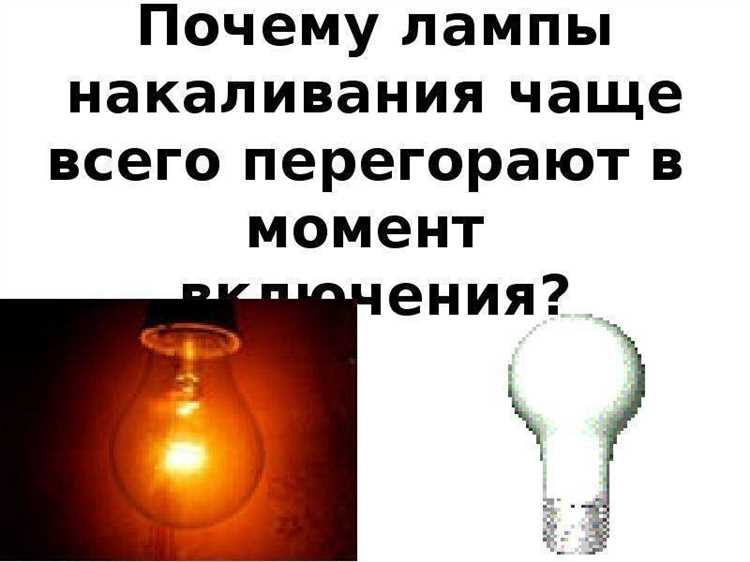 Чем опасны некачественные лампы и как их распознать