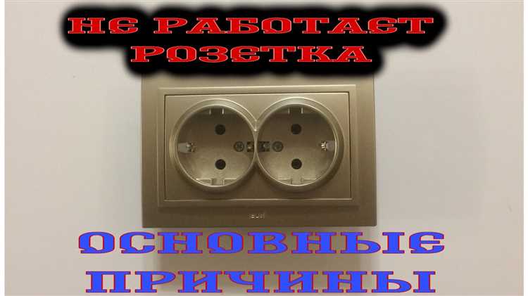 Влияние напряжения 230 В на энергопотребление дома