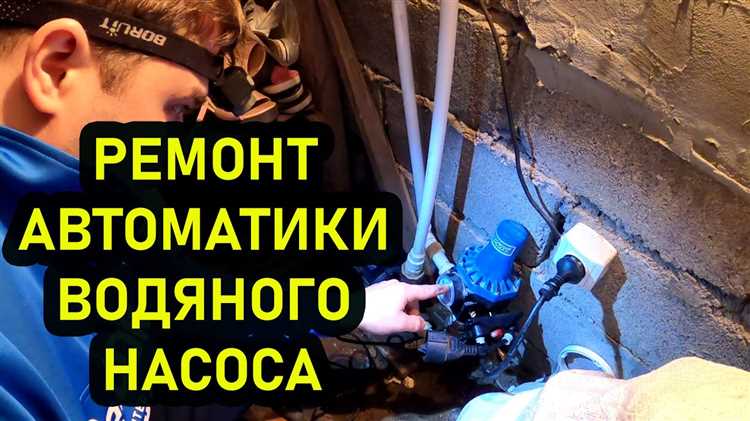 Неправильная настройка автоматики водоснабжения