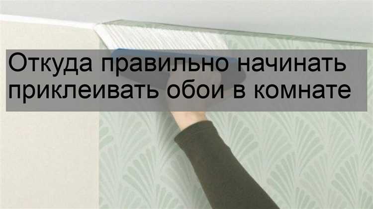 Проверка и устранение дефектов основания стены
