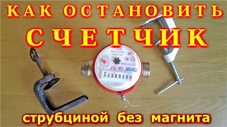 Возможные повреждения счётчика от магнитного воздействия