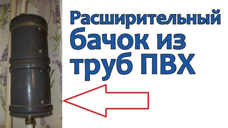 Потек расширительный бачок на котле что делать