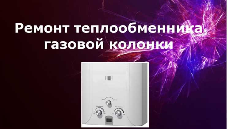 Какие меры безопасности принять при обнаружении протечки