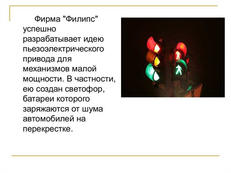 Роль ПЗ в защите электрических цепей от перегрузок