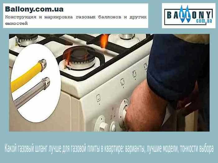 Как определить нужную длину шланга без ошибок