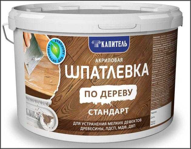 Типы шпатлевок для деревянных полов и их особенности