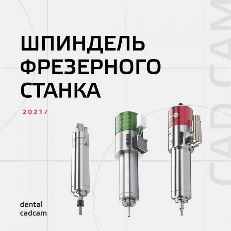 Как правильно выбрать шпиндель для фрезерного станка