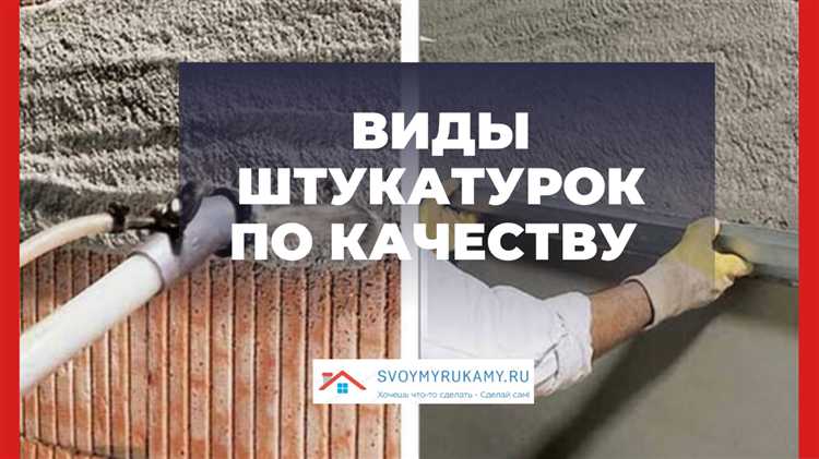 Штукатурка без сетки какой толщины можно