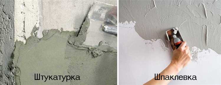 Ошибки при выборе между штукатуркой и шпаклевкой в ремонте