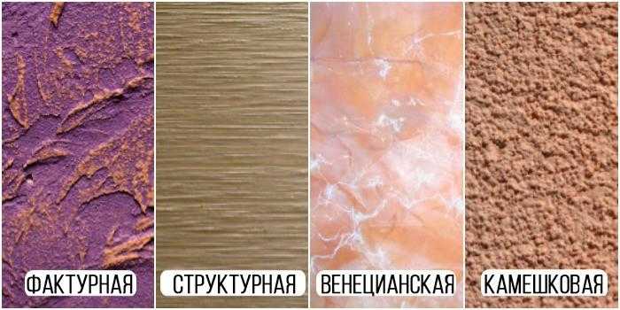 Штукатурка окрашенная в массе что это