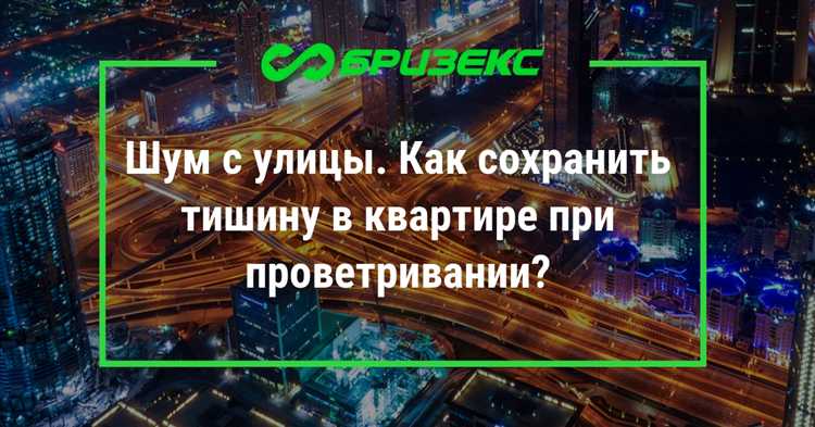 Изоляция вентиляционных каналов и щелей в стенах