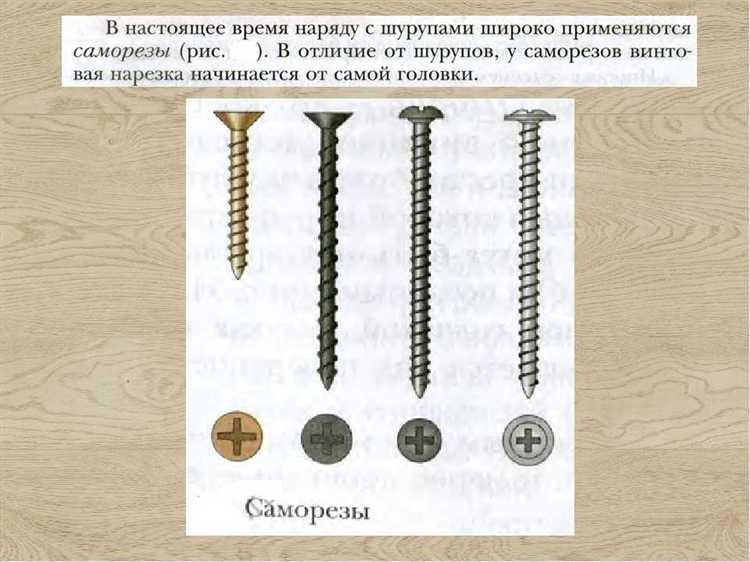 Поведение древесных волокон при вбивании шурупа против закручивания гвоздя