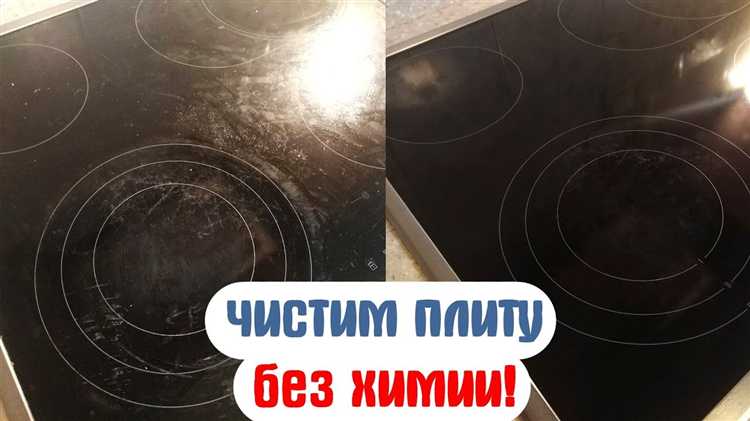 Царапины на варочной панели из стеклокерамики как убрать