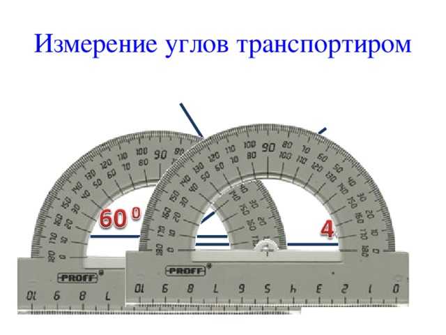 Использование угольника для точной разметки угла