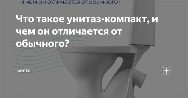 Какие материалы используются для корпуса и бачка