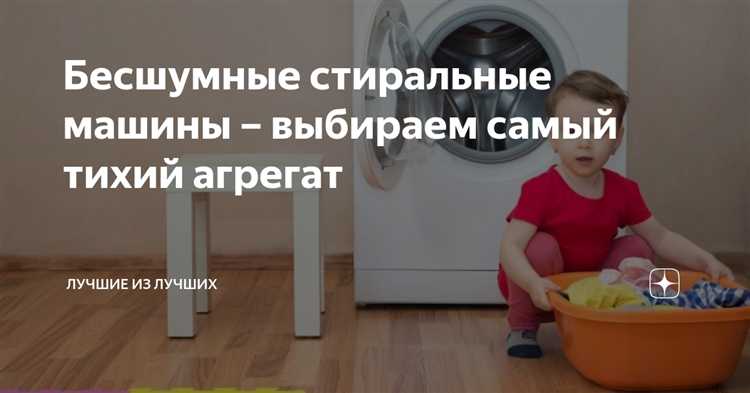 Какие технологии снижают шум в современных моделях