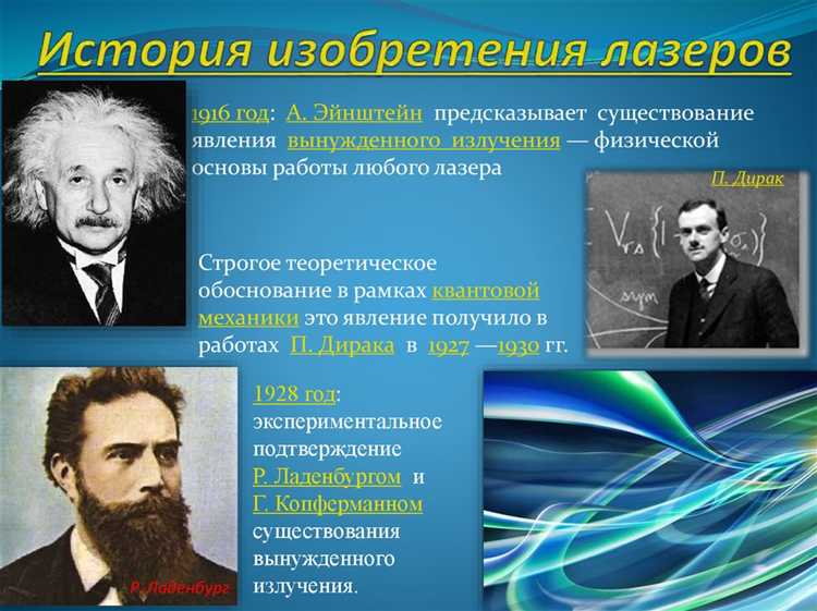 Как управлять длиной волны и направленностью усиленного света