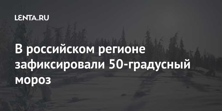 Методы проверки морозостойкости утеплителя 50 мм