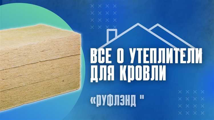 Чем отличается утепление скатной и плоской крыши
