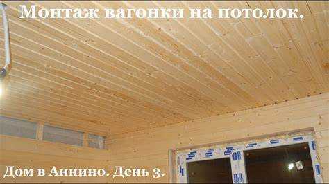 Вагонка для потолка в доме какая лучше Вагонка для потолка в доме какая лучше