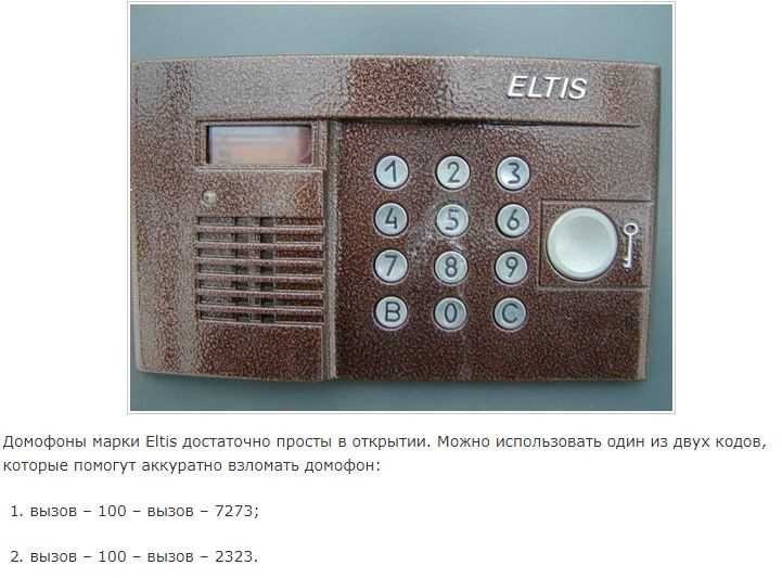 Подключение к контактам замка Vizit через вызывную панель