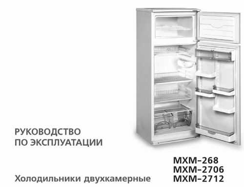 Холодильник атлант кто производитель страна