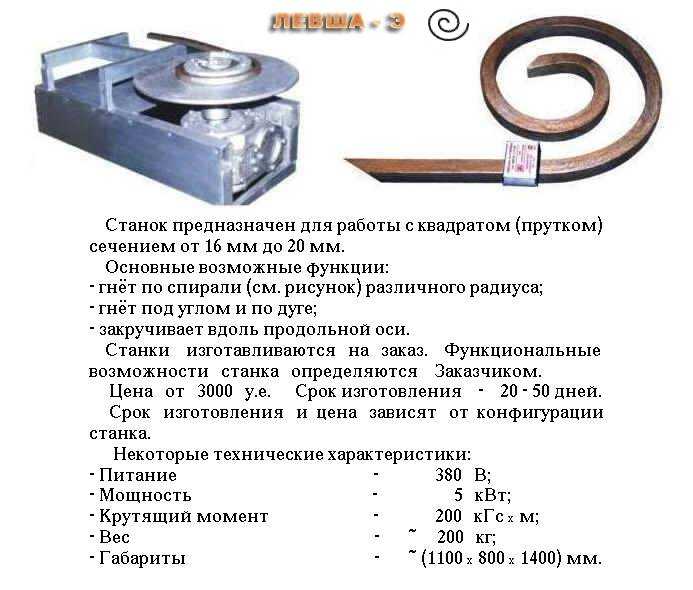 Холодная ковка в домашних условиях как делать объемные узоры