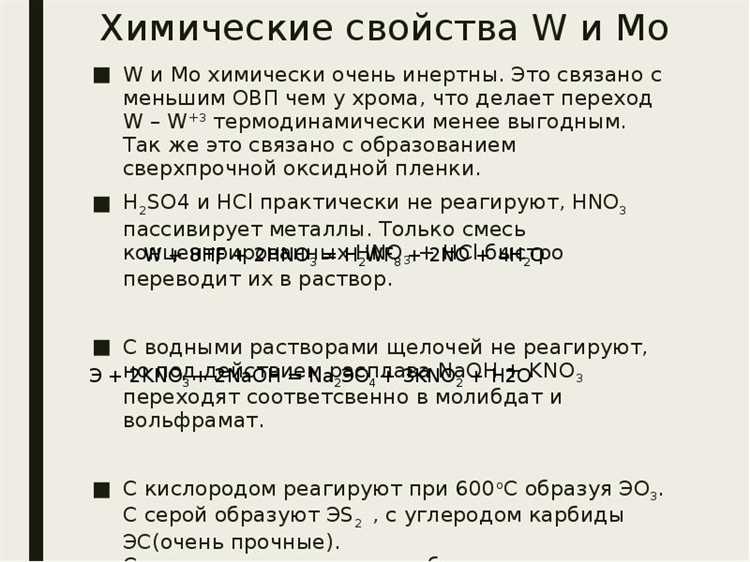Хром ванадий или хром молибден что лучше