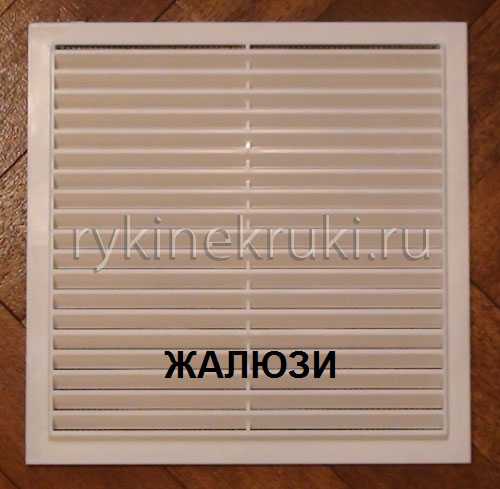 Особенности применения жидких гвоздей для вентиляционных решеток