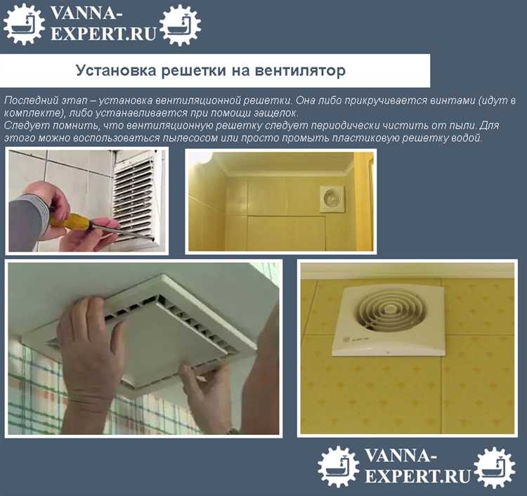 Чем клеить вентиляционную решетку в ванной Чем клеить вентиляционную решетку в ванной