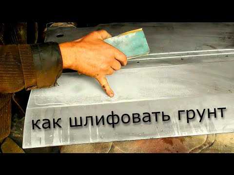 Когда нужно использовать грунтовку для металлических элементов