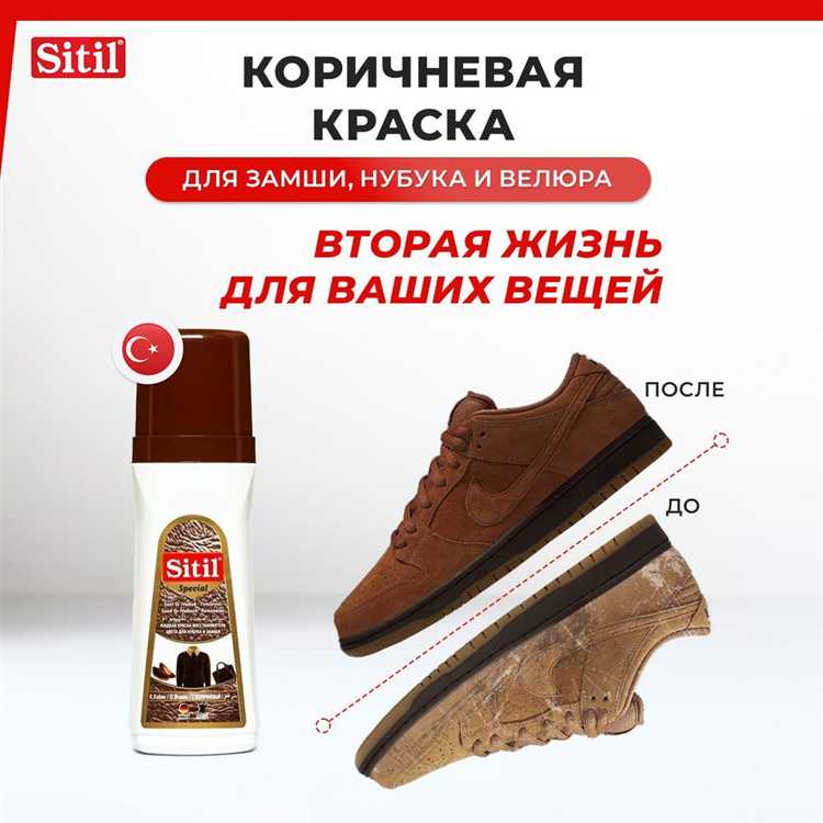 Профилактика появления пятен крема для обуви на одежде