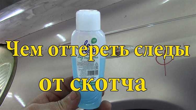 Чем оттереть клей от наклейки со стекла окна