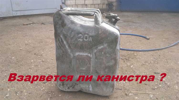 Подготовка канистры к промывке: слив остатков и проветривание