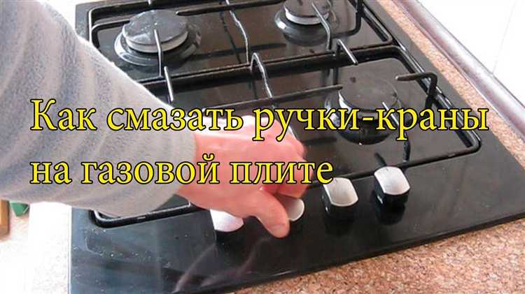 Меры безопасности при работе с газовой плитой и смазочными материалами