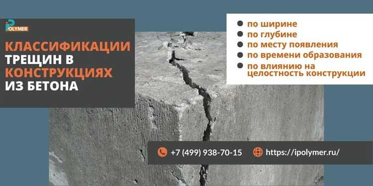 Использование эпоксидных смол для узких трещин