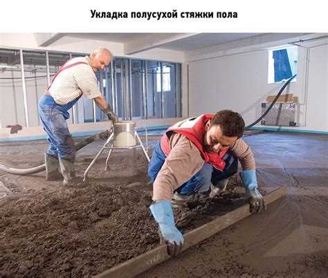 Через сколько дней снимать пленку с полусухой стяжки