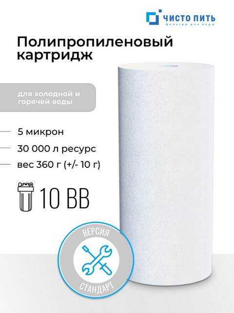 Что больше 5 или 10 микрон