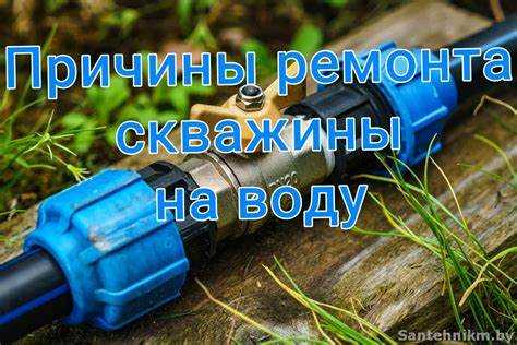 Что будет если долго не пользоваться скважиной для воды