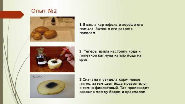 Как удалить следы йода с поверхности золотых изделий