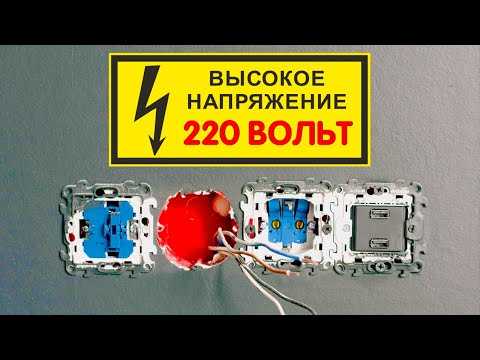 Особенности поражения током 220 В у детей и пожилых