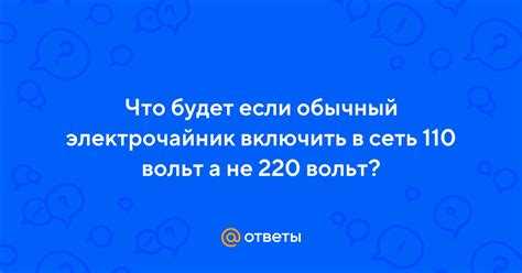 Принципы безопасности и меры предотвращения удара током