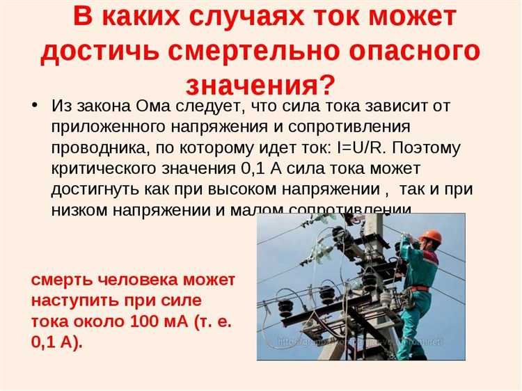 Что будет если ударить 220 вольт