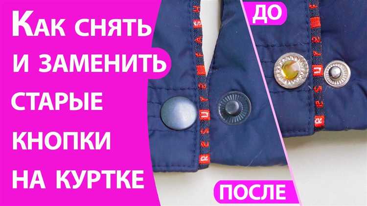 Применение портновского пресса для профессиональной фиксации кнопок