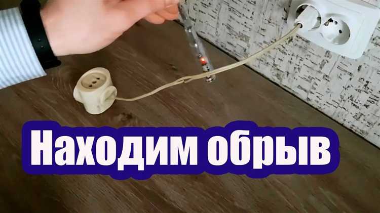 Изоляция и защита восстановленного участка проводки