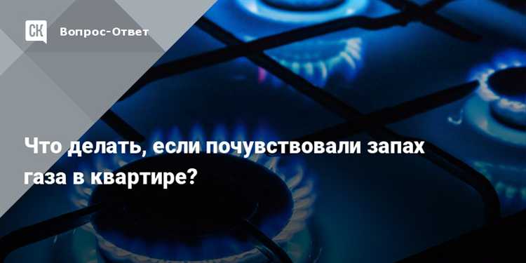 Меры безопасности при отключении газа в квартире