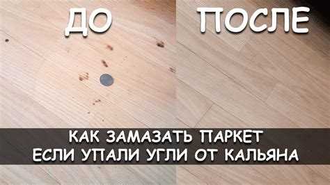 Удаление легких прожогов с помощью бытовых средств